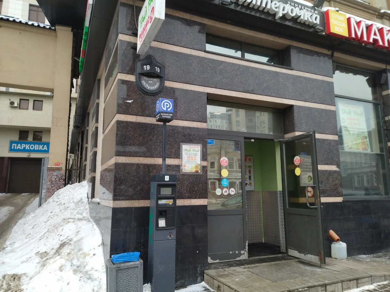 Салон эротического массажа — фото 15