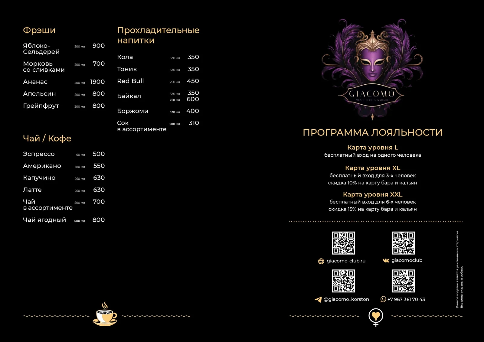 Джакомо — фото 13