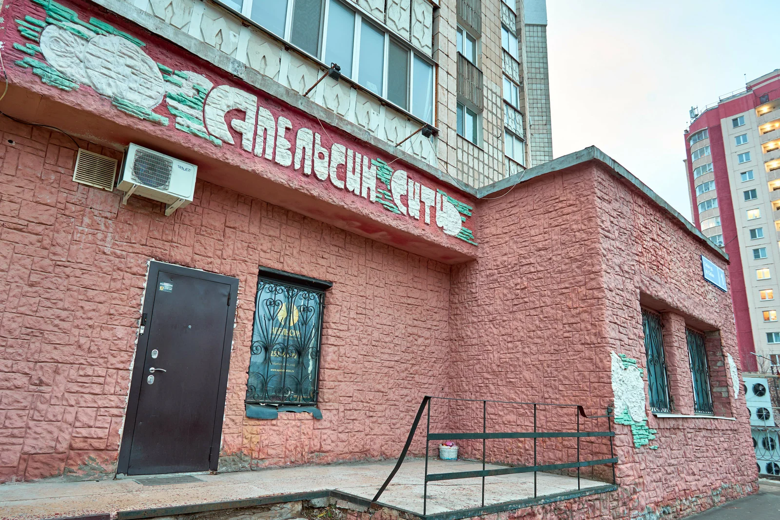 Апельсин Релакс — фото 16