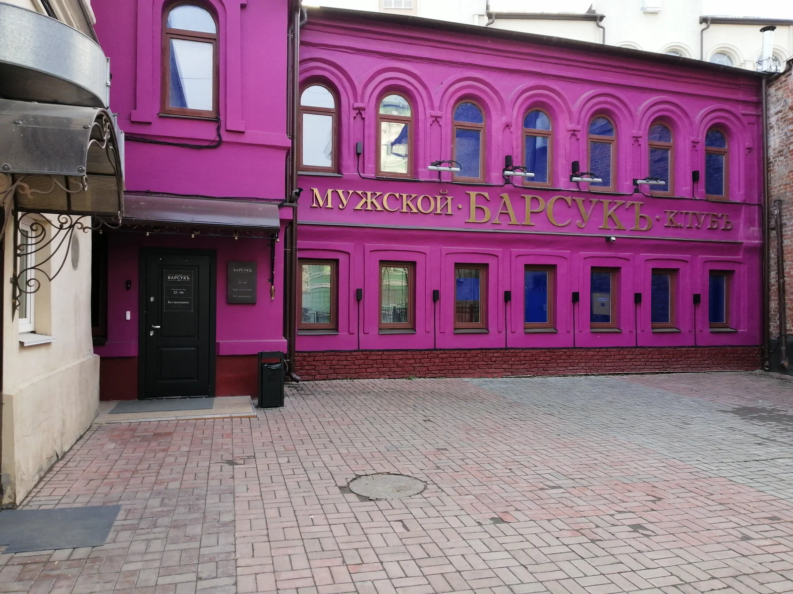 Барсукъ — фото 3