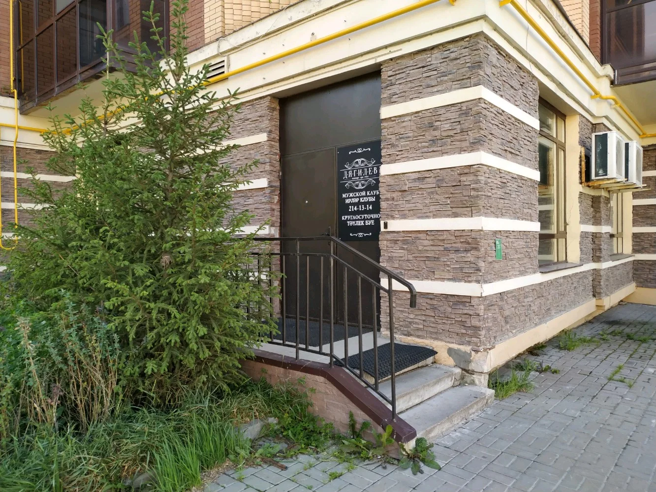 Дягилев Релакс — фото 2