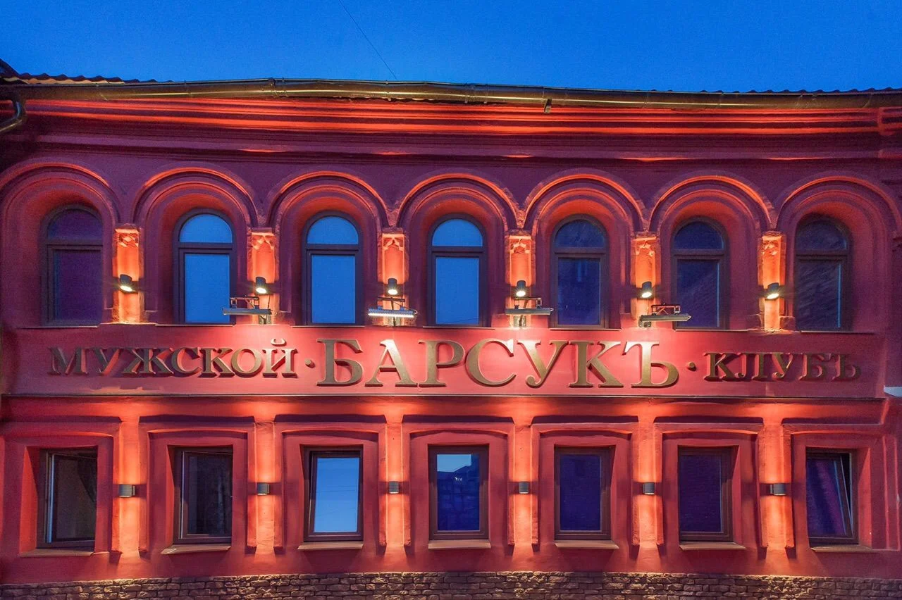 Барсукъ — фото 14