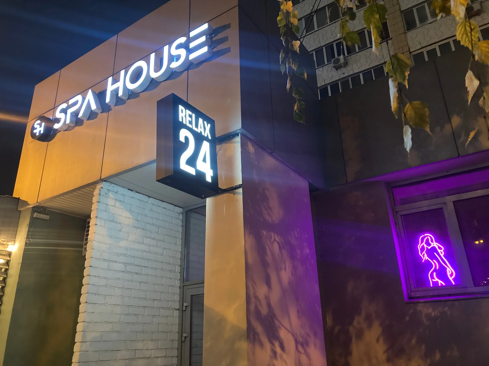 Spa House Relax 24 — фото 4