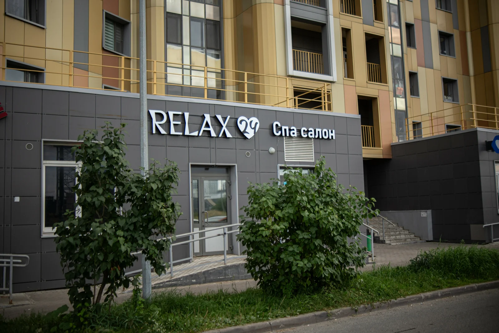 Relax 24 — фото 5